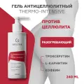 Гельтек Антицеллюлитный гель Thermo-Intensive, горячее обертывание для тела, 240 мл