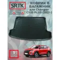 Коврик багажника полиуретан для Changan CS35 PLUS (2021-)/Чанган ЦС35 Плюс SRTK/сртк