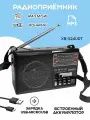 Радиоприемник цифровой Waxiba XB-324URT USB/MP3, черный