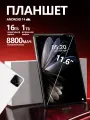 Мощный процессор, Android-планшет pad7Pro, 11,6, 1 ТБ/1024 ГБ, белый