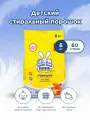 Стиральный порошок Ушастый нянь для всех типов стирки 6 кг (10151)