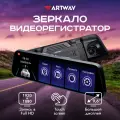 Видеорегистратор зеркало Artway AV-605