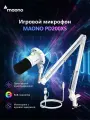 Микрофон MAONO PD200X для подкастов, USB, XLR, ветрозащита, подсветка, белый