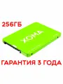 SSD 256GB 2.5 SATA3 накопитель диск (XB11-256GB) внутренний