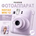 Фотоаппарат моментальной печати Fujifilm Instax Mini 12 Blossom Pink (розовый)