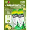 Гель питьевой SCIENCE IN SPORT (SiS) Go Energy + Electrolyte Gels 21 x 60 мл, Лимон-Мята