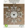 Потолочная розетка наборная из гипса пр-130