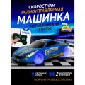 Гоночная машинка на радиоуправлении с подсветкой колес Спринтер - синяя с двумя аккумуляторами. Радиоуправляемая гоночная-машинка с дрифтом и световыми эффектами