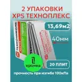 Утеплитель технониколь Техноплекс, экструзионный, 40мм, 2 упаковки