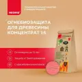 NEOMID Огнебиозащита дерева огнебиозащита I группа, сухой концентрат 1:5, 2 кг, 2 л
