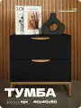 Тумба прикроватная черная с двумя ящиками из ЛДСП 40х40х50 см
