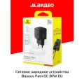 Сетевое зарядное устройство Baseus Palm Fast Charger 1C 30W EU Cluster Black