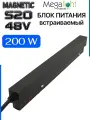 Блок питания встраиваемый 200W 48V на магнитный шинопровод MAGNETIC S20 Черный корпус IP20 280х22х42 mm