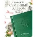 Фотоальбом велюровый с калькой ручной работы/ 80 страниц/ MyAlbums