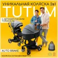 Коляска 2в1 AmaroBaby Tutum, Grey (Серый)