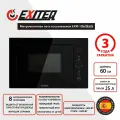 Встраиваемая микроволновая печь EXITEQ EXM-106 (чёрная)