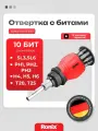 Отвертка реверсивная Ronix трещетка с набором 10 бит, сталь Cr-V