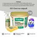Набор основит ULTRA 021 светло-серый 1кг(1шт) + очист эп. ост. спр. SЕ1(1шт) + губка цел.(1шт)
