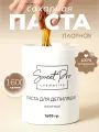 Сахарная паста для шугаринга и депиляции Sweet Pro плотная 1600г