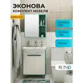Мебель для ванной Runo ЭкоНова 50, бирюзовый-белый, тумба с раковиной Уют 50, шкаф-зеркало