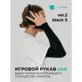 V2 сisA gaming arm sleeves (профессиональный игровой рукав для коврика)