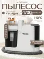 Моющий пылесос для мебели VOXLEN, с паром, 1700 Вт, химчистка для мебели