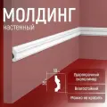 Молдинг настенный 5шт. 30х10х1750мм Экополимер EVROPLINT VR013