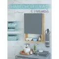 Шкаф навесной с нишей дуб крафт золотой/графит 40 см Уклад