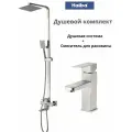 Душевая система + смеситель для раковины HAIBA HB24803+HB10803 нержавеющая сталь.