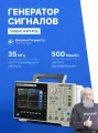 VERDO GW1402 Генератор сигналов с поверкой 35 МГц, 500 Мвыб/с