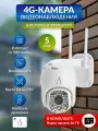 Купольная камера AXUSVOLT V380 PRO, 5 Мп, ИК-подсветка 30 м, беспроводная связь 4G, карта памяти