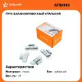 Груз балансировочный стальной для литых дисков 25 гр, 100 шт (ATRK143) AIRLINE арт. ATRK143