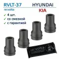 Наконечники-изоляторы катушки зажигания re: volta RVLT-37, для Hyundai/Kia, черные, 4 шт