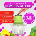 Измельчитель Молния, электрический, для измельчения продуктов, мощность 300 Вт