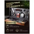Подарочный набор шампуров с деревянной ручкой GLAMKAMP Эко-Премиум #03. Шашлычный набор в кейсе / чемодане для пикника, барбекю, гриля, мангала