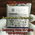 Аккумулятор для Samsung Note 20 Ultra (EB-BN985ABY) Категория: Премиум качество АКБ 4500mAh Li-ion Battery