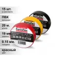 (15 шт.) Изолента ПВХ красная 19мм 20м 0,15мм Fortisflex (кратно 1)