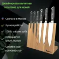 Магнитная подставка для ножей Woodinhome, дерево, бежевая, 26х29,5 см, 6 ножей