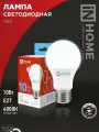 Лампа светодиодная 10 штук LED-A60-VC 10Вт 230В Е27 6500К 950Лм IN HOME