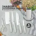 Набор ножей кухонных с подставкой Teramo milk UNIFICO (4 ножа. 1 ножницы. 1 подставка)