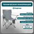 Кресло складное 2216 Lotus B10 сталь, 50х50х42/82 серый