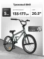 Велосипед Skill bike BMX, двухколесный, трюковой, подростковый, 20 колеса, 20,5 рама, хаки, серый