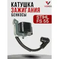 Катушка зажигания (магнето) для бензокосы STIHL FS 55 VEBEX