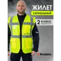 Сигнальный жилет KM122 Brodeks
