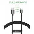 Кабель для быстрой зарядка 65 Вт Baseus Superior Series (SUPERVOOC) USB - Type-C, 6.5А, 1 метр