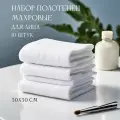 Набор полотенец махровых 30х30 см 420 гр/м2 для рук и лица, салфетки для кухни Белые, 100% хлопок, 10 шт