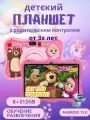 Детский планшет , 8GB+512GB, экран 7, защита по безопасности, розовый.