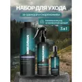 Гель для стирки мембраны, пропитка для одежды, для мембраны, дезодорант для обуви SIBEARIAN ALPINE SET набор для ухода за снаряжением и обувью