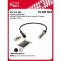 Датчик ABS для автомобилей КАМАЗ/DAF/MAN/Scania прямой 350мм VS-ABS 0708 StartVolt