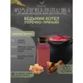 Ароматическая отдушка Ведьмин котёл (перечно-пряный) 100гр Sovantica